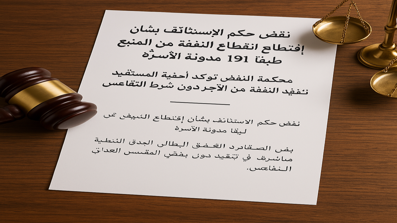 وثيقة قانونية باللغة العربية بجانب ميزان العدالة ومطرقة القاضي على طاولة خشبية، ترمز إلى العدالة وأحكام القضاء.