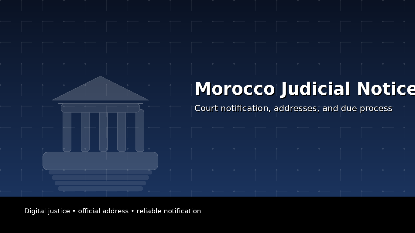 صورة توضيحية عن التبليغ القضائي بعد الرقمنة في المغرب، تُظهر رمز محكمة وعناصر رقمية مع عنوان باللغة الإنجليزية داخل الصورة.