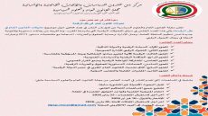 إعلان مجلة القانون العام والعلوم السياسية عن دعوة للنشر في عدد خاص حول تحولات القانون العام في ظل الرقمنة مع المحاور وآجال 2026.