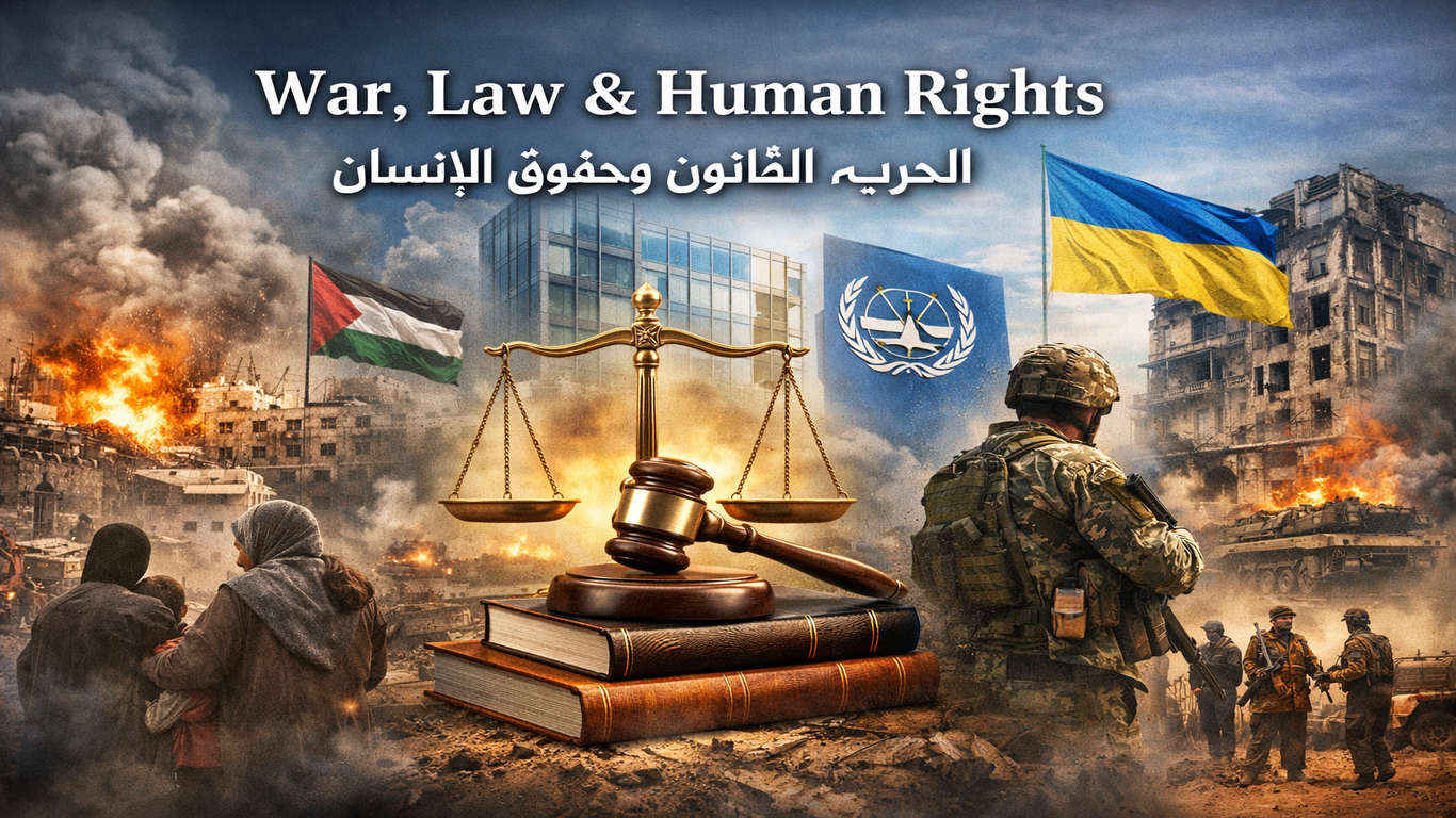 مشاهد من حروب غزة وأوكرانيا والسودان مع رموز العدالة الدولية وميزان القانون في الخلفية، تعبّر عن تحديات حماية حقوق الإنسان في النزاعات المسلحة.