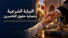 يد شخص بالغ تمسك بيد طفل بجوار ميزان العدالة، مع عنوان «النيابة الشرعية وحماية حقوق القاصرين» وترجمته الإنجليزية.